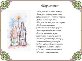 День славянской письменности и культуры, слайд 3
