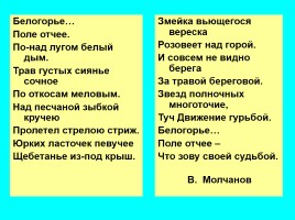 Белгород православный, слайд 2