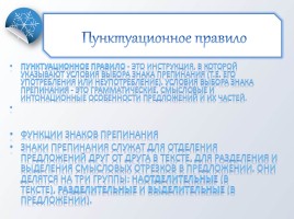 Проект по русскому языку «Знаки препинания», слайд 3