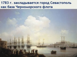 Крым и Россия «Мы вместе», слайд 6