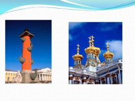 Урок английского языка «Санкт-Петербург - Saint Petersburg In brief», слайд 11