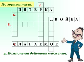 Деление натуральных чисел, слайд 29