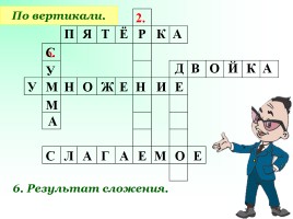 Деление натуральных чисел, слайд 31