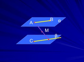 Прямые и плоскости в пространстве, слайд 21