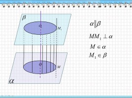 Понятие цилиндра - Площадь поверхности цилиндра, слайд 2
