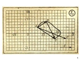 Скрелин - Дидактические материалы по физике 8 класс 1979 год, слайд 8