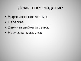 Краски и звуки лета (А.П. Чехов, «Степь» Фрагмент), слайд 12