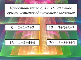 Урок по математике во 2 классе: «Сложение и вычитание в пределах 100», слайд 14
