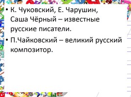 Заглавная буква Ч - Слова-предметы кто? что?, слайд 6