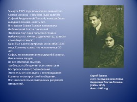 Жизнь Сергея Есенина в фотографиях, слайд 19