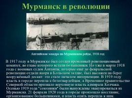 Мурманск - Город-герой, слайд 3