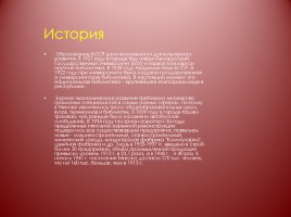 Минск - город-герой, слайд 10
