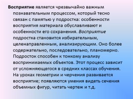 Развитие познавательных процессов обучающихся - Особенности оценки метапредметных результатов, слайд 3