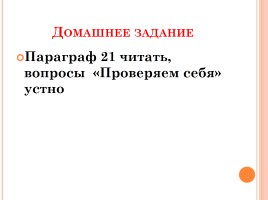 Иван III - государь всея Руси, слайд 20