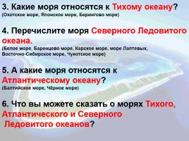 Окружающий мир 4 класс «Моря, озёра и реки России», слайд 14