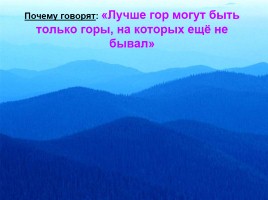 Окружающий мир 4 класс «Моря, озёра и реки России», слайд 5