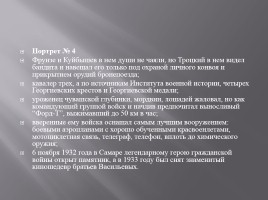 Гражданская война в России, слайд 21