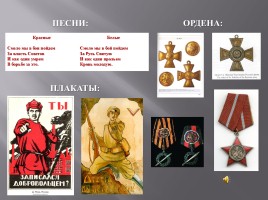 Гражданская война в России, слайд 8