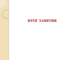 Государственные символы России, слайд 18