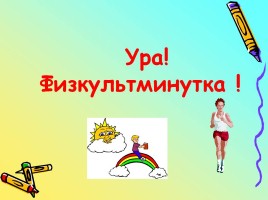 Государственные символы России, слайд 8