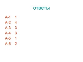 Повторение по теме «Сложноподчинённые предложения», слайд 17