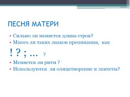 Алексей Николаевич Плещеев «В бурю», слайд 17