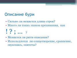 Алексей Николаевич Плещеев «В бурю», слайд 18