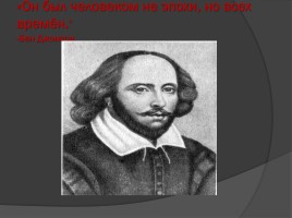 Уильям Шекспир «Ромео и Джульета», слайд 1