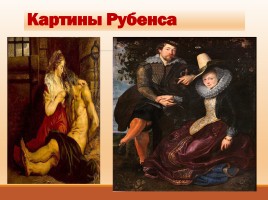Искусство Западной Европы XVII века, слайд 26
