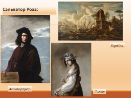 Искусство Западной Европы XVII века, слайд 43