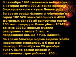 Проектно-исследовательская работа «Великие имена в названии улиц», слайд 45