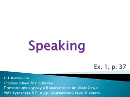 Test «Speaking» Ex. 1, p. 37, слайд 1