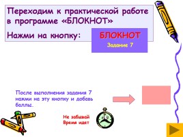 Русский язык 8 класс «Обособленые обстоятельства», слайд 17