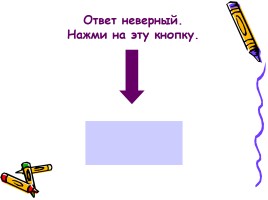 Русский язык 8 класс «Обособленые обстоятельства», слайд 21