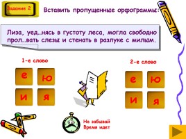 Русский язык 8 класс «Обособленые обстоятельства», слайд 7