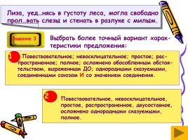 Русский язык 8 класс «Обособленые обстоятельства», слайд 8