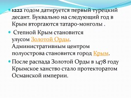 Крым - «жемчужина России», слайд 5