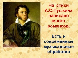 Мой любимый писатель Александр Сергеевич Пушкин 1799-1837 гг., слайд 37