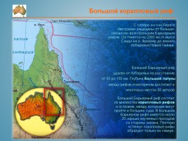 Австралия - Географическое положение, размеры, очертания и омывающие континент моря и океаны - История открытия и исследования Австралии, слайд 17