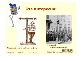 Посвящение в пешеходы, слайд 7