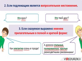 Тире между подлежащим и сказуемым, слайд 13