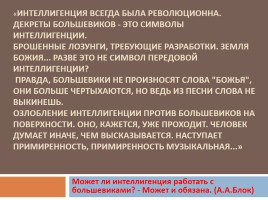 Духовная жизнь СССР в 20-е годы, слайд 6