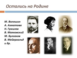 Духовная жизнь СССР в 20-е годы, слайд 8