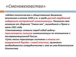 Духовная жизнь СССР в 20-е годы, слайд 9