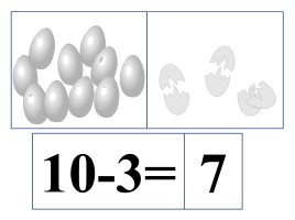Игровой материал к урокам математика, слайд 19