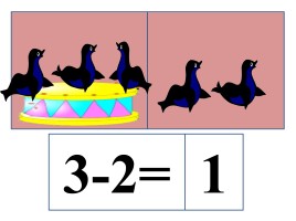 Игровой материал к урокам математика, слайд 32