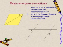 Геометрия 8 класс «Многоугольники», слайд 3