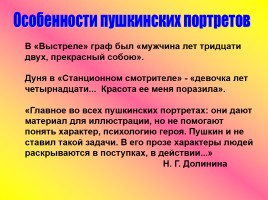 М.Ю. Лермонтов «Герой нашего времени», слайд 6