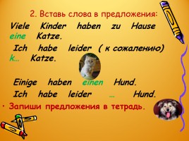 Урок немецкого языка в 4 классе «Отрицание keine», слайд 12