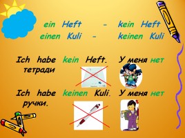 Урок немецкого языка в 4 классе «Отрицание keine», слайд 8
